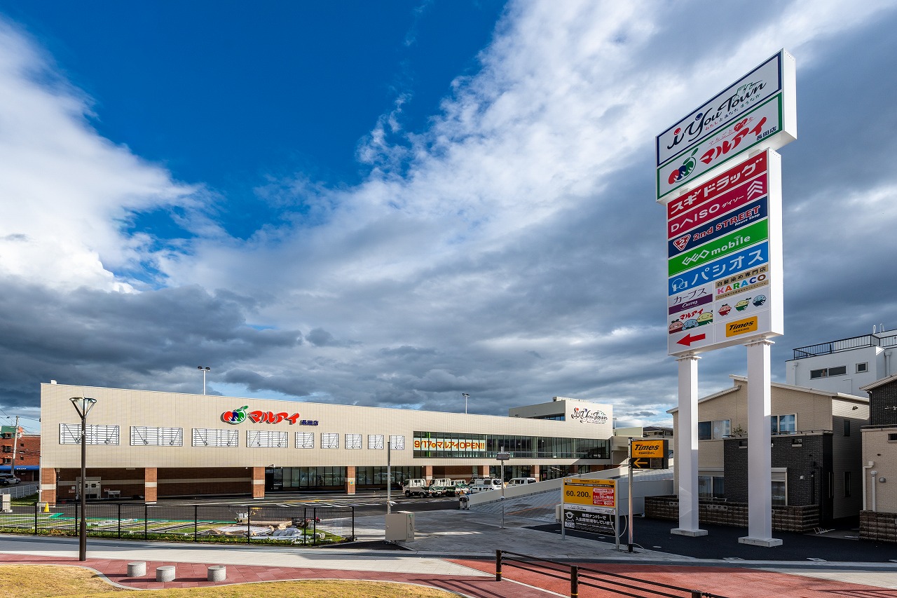i You Town<br>マルアイ長田店（神戸市）
