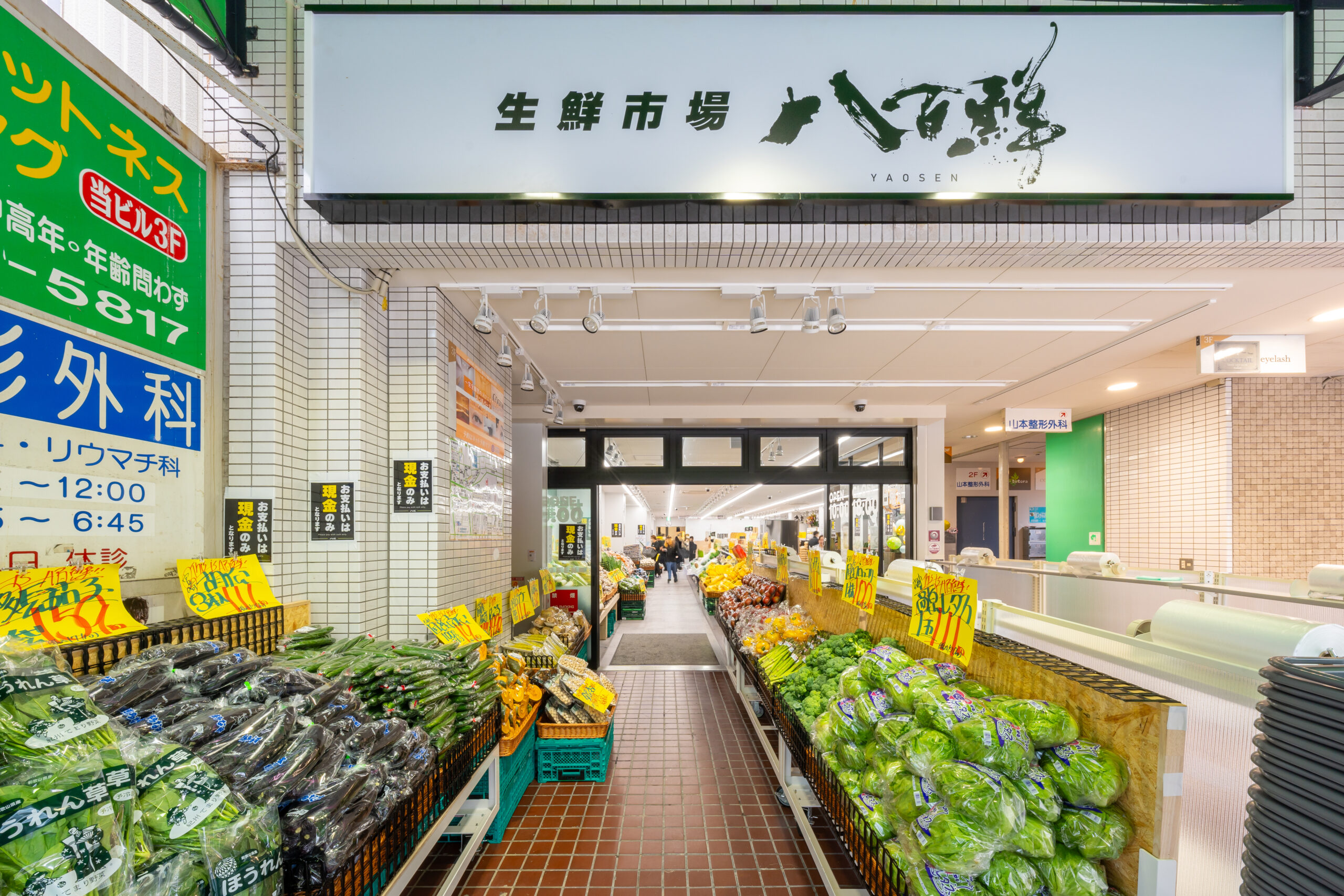 八百鮮 垂水駅前店（神戸市）